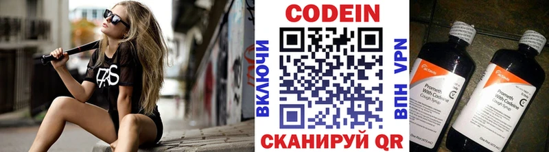 Кодеиновый сироп Lean напиток Lean (лин)  Вязники 
